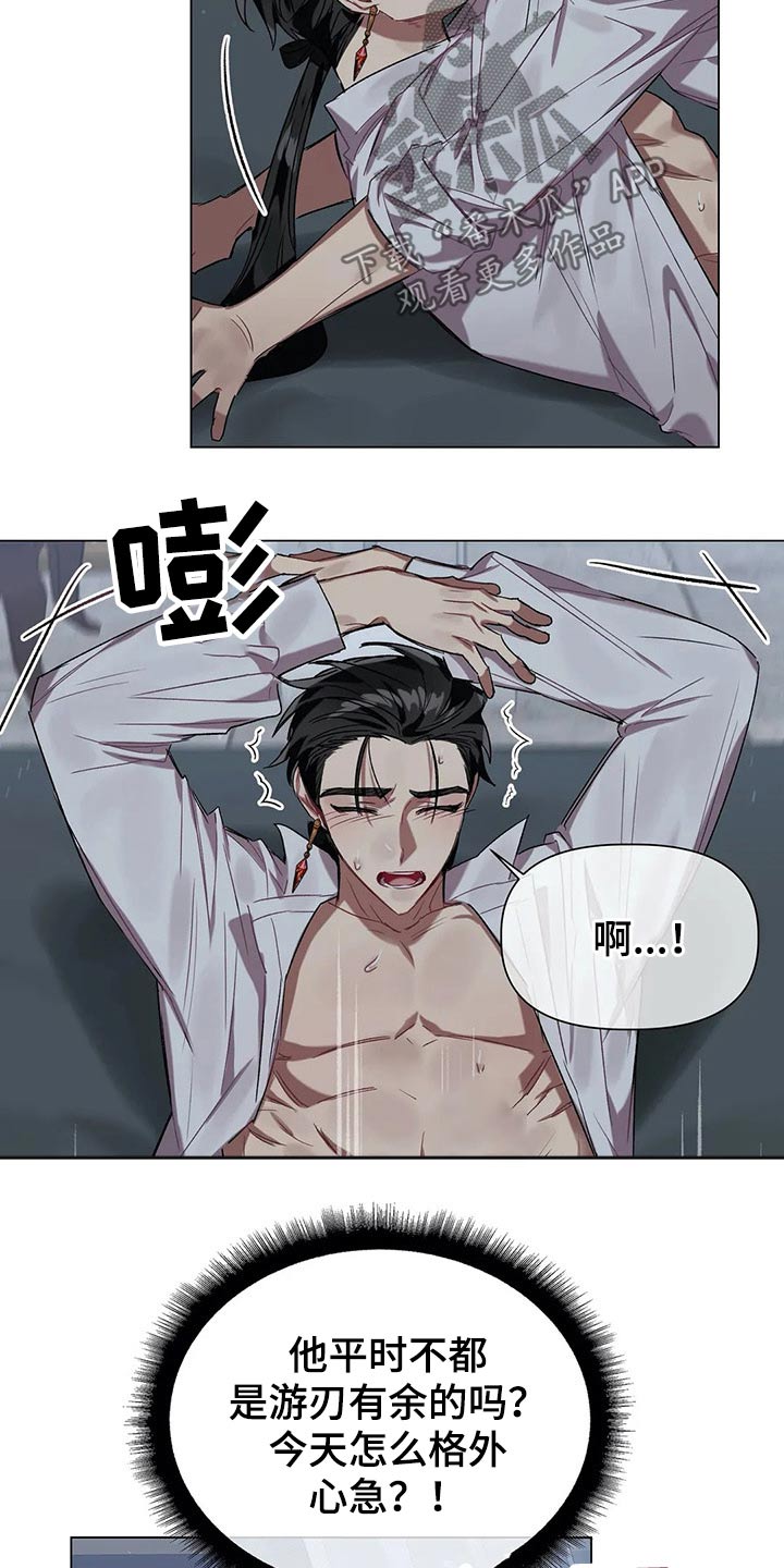 《亚伦向我求婚》第38章坦诚相待 第8页
