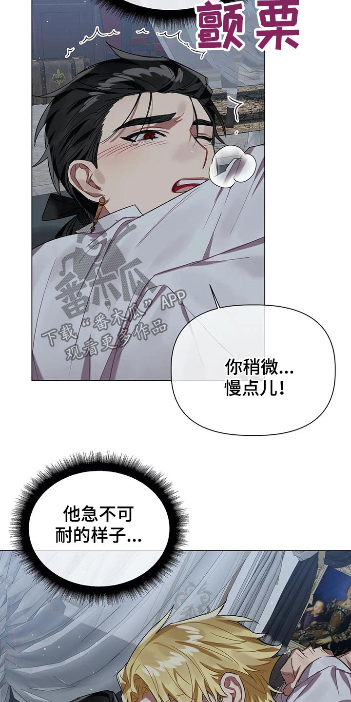 《亚伦向我求婚》第38章坦诚相待 第9页