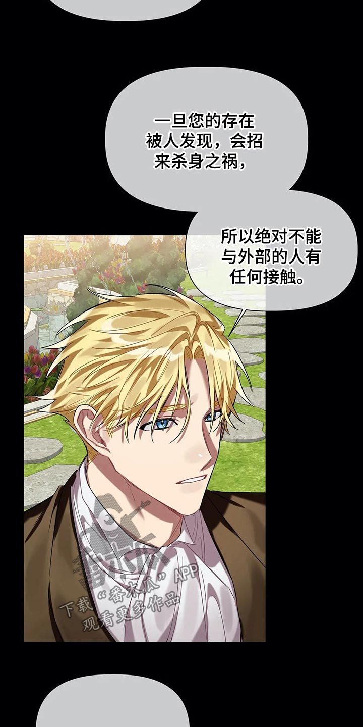 《亚伦向我求婚》第35章沉思 第13页