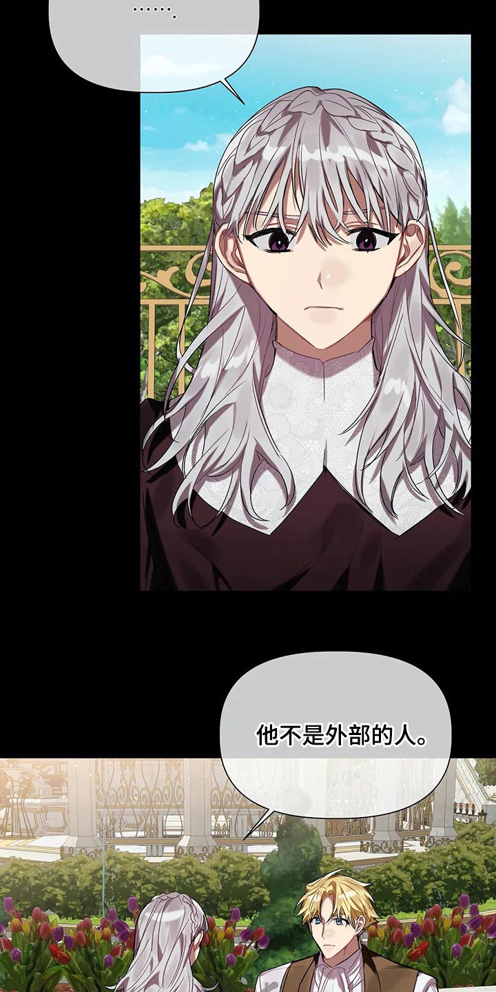 《亚伦向我求婚》第35章沉思 第14页