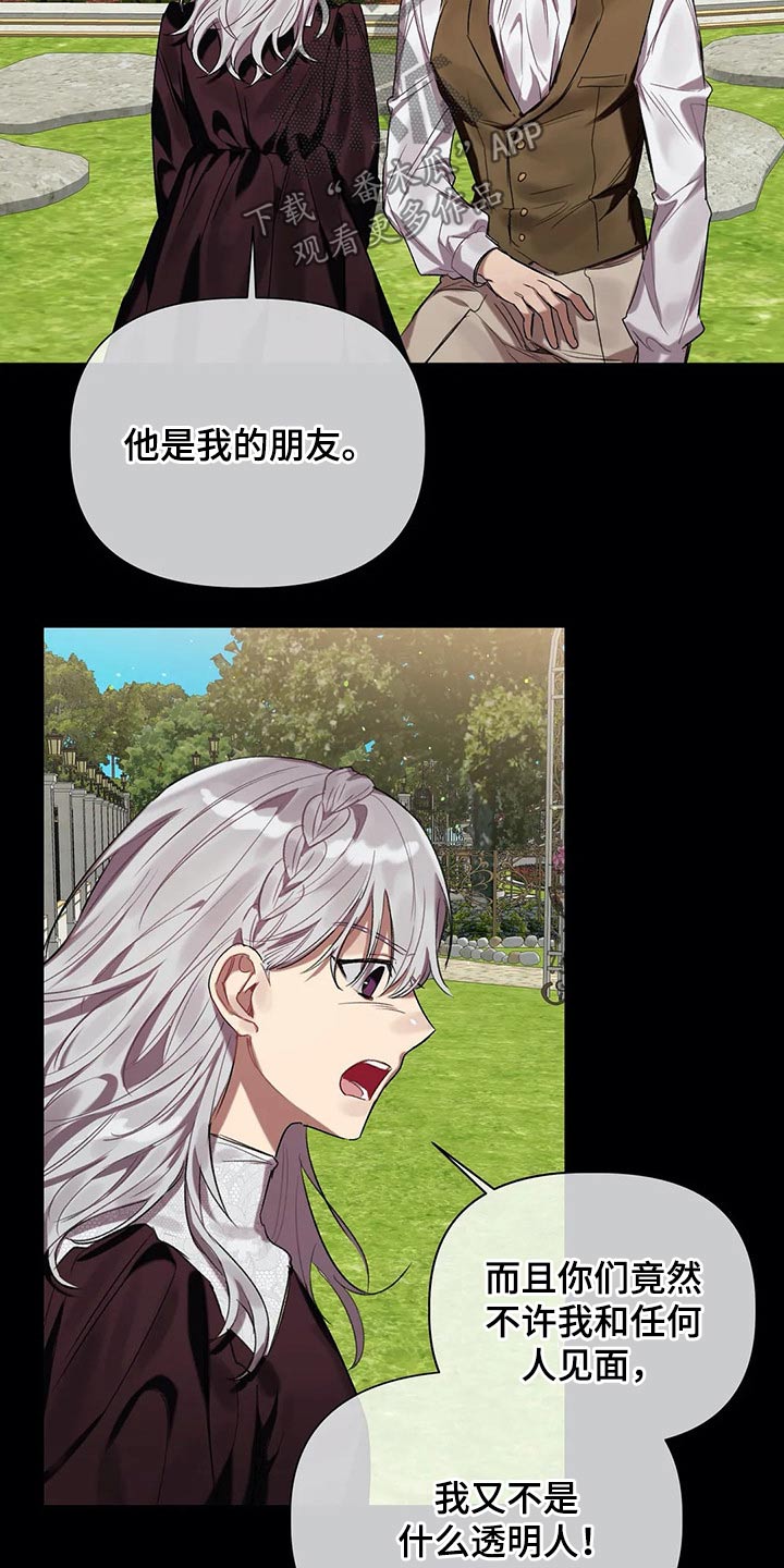 《亚伦向我求婚》第35章沉思 第15页