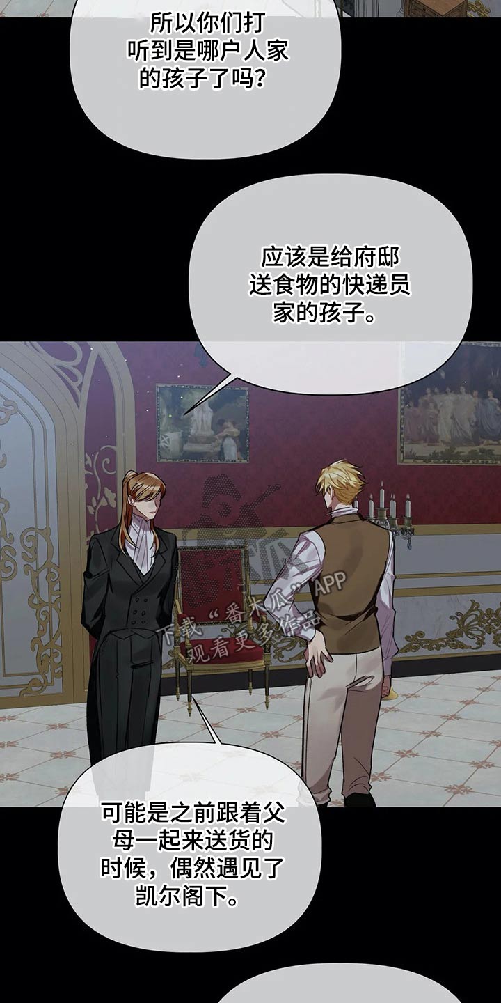 《亚伦向我求婚》第35章沉思 第17页