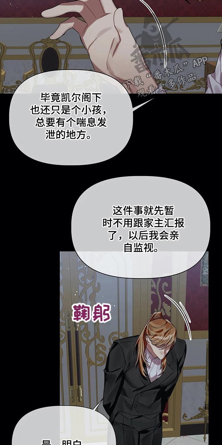 《亚伦向我求婚》第35章沉思 第19页