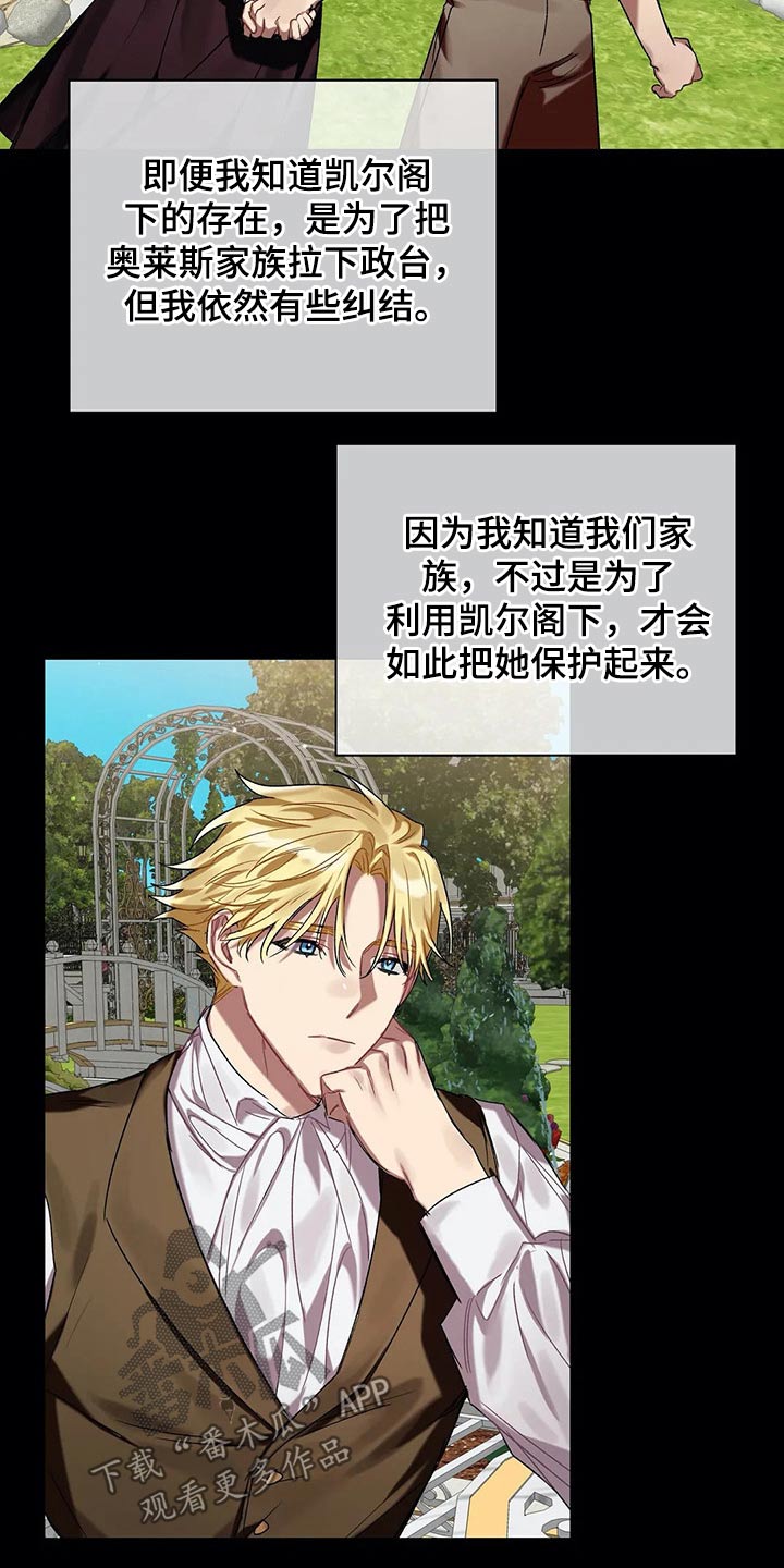 《亚伦向我求婚》第35章沉思 第21页