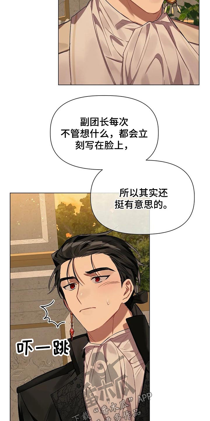 《亚伦向我求婚》第35章沉思 第3页