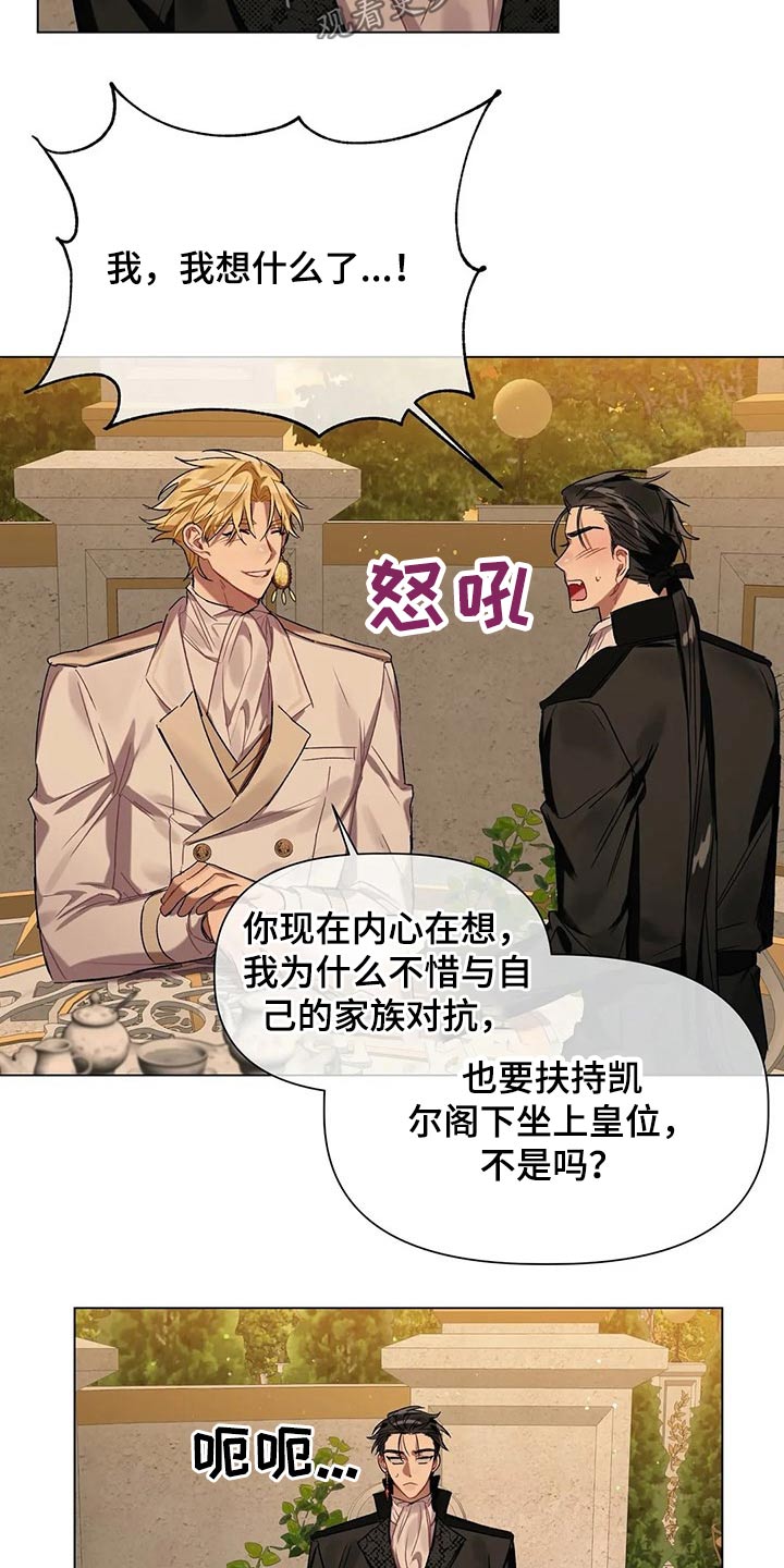 《亚伦向我求婚》第35章沉思 第4页
