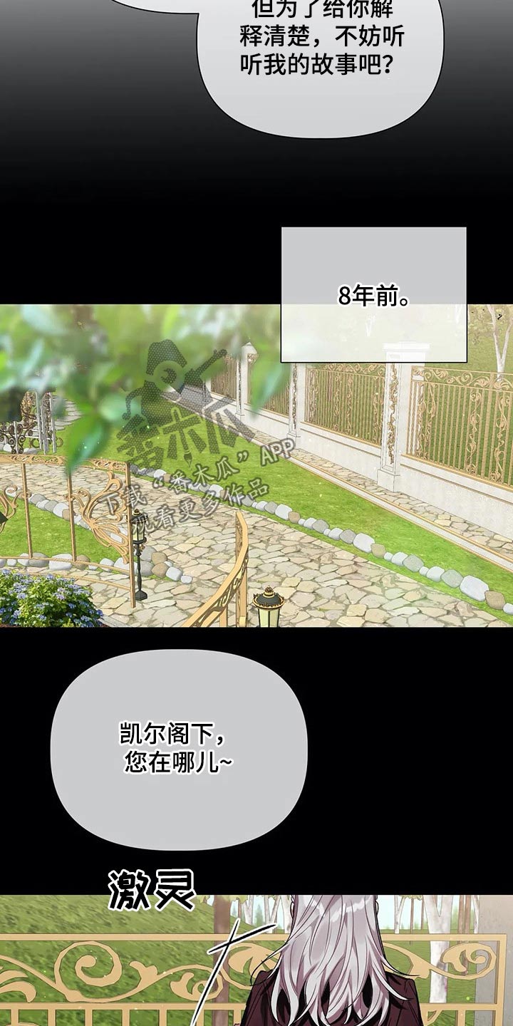 《亚伦向我求婚》第35章沉思 第7页