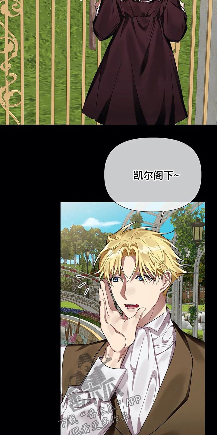 《亚伦向我求婚》第35章沉思 第8页