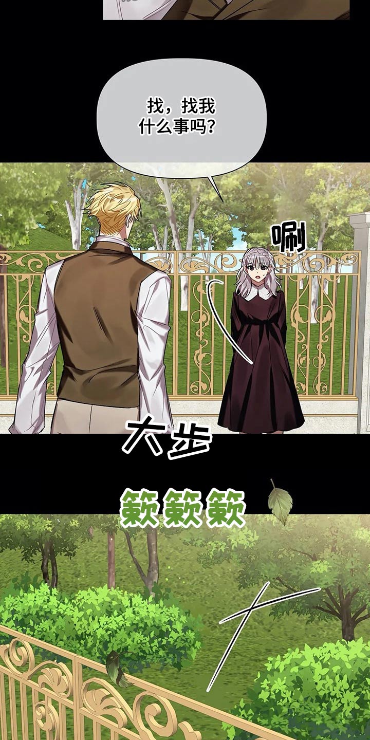 《亚伦向我求婚》第35章沉思 第9页