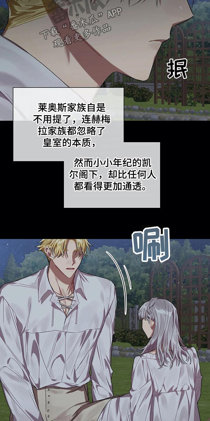 《亚伦向我求婚》第36章家族 第12页
