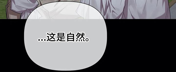 《亚伦向我求婚》第36章家族 第13页