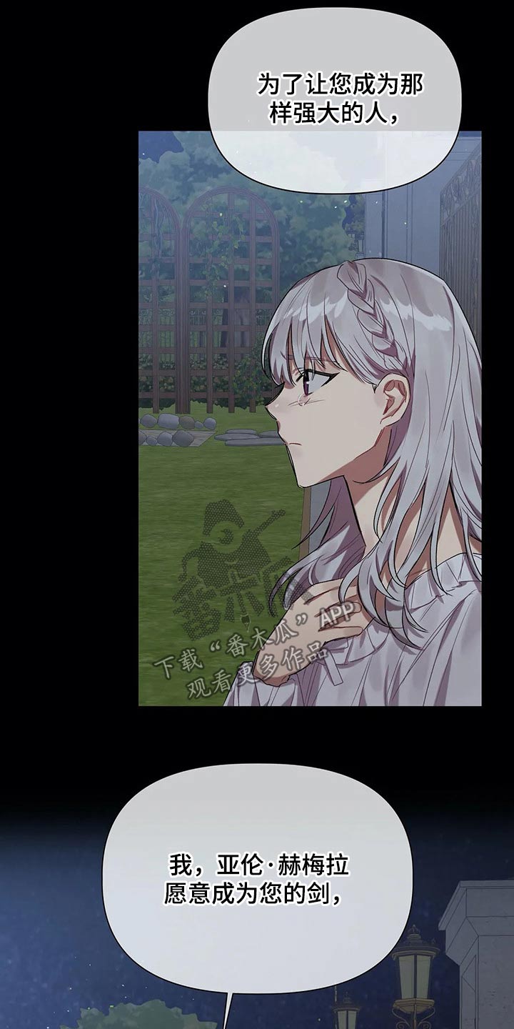 《亚伦向我求婚》第36章家族 第14页