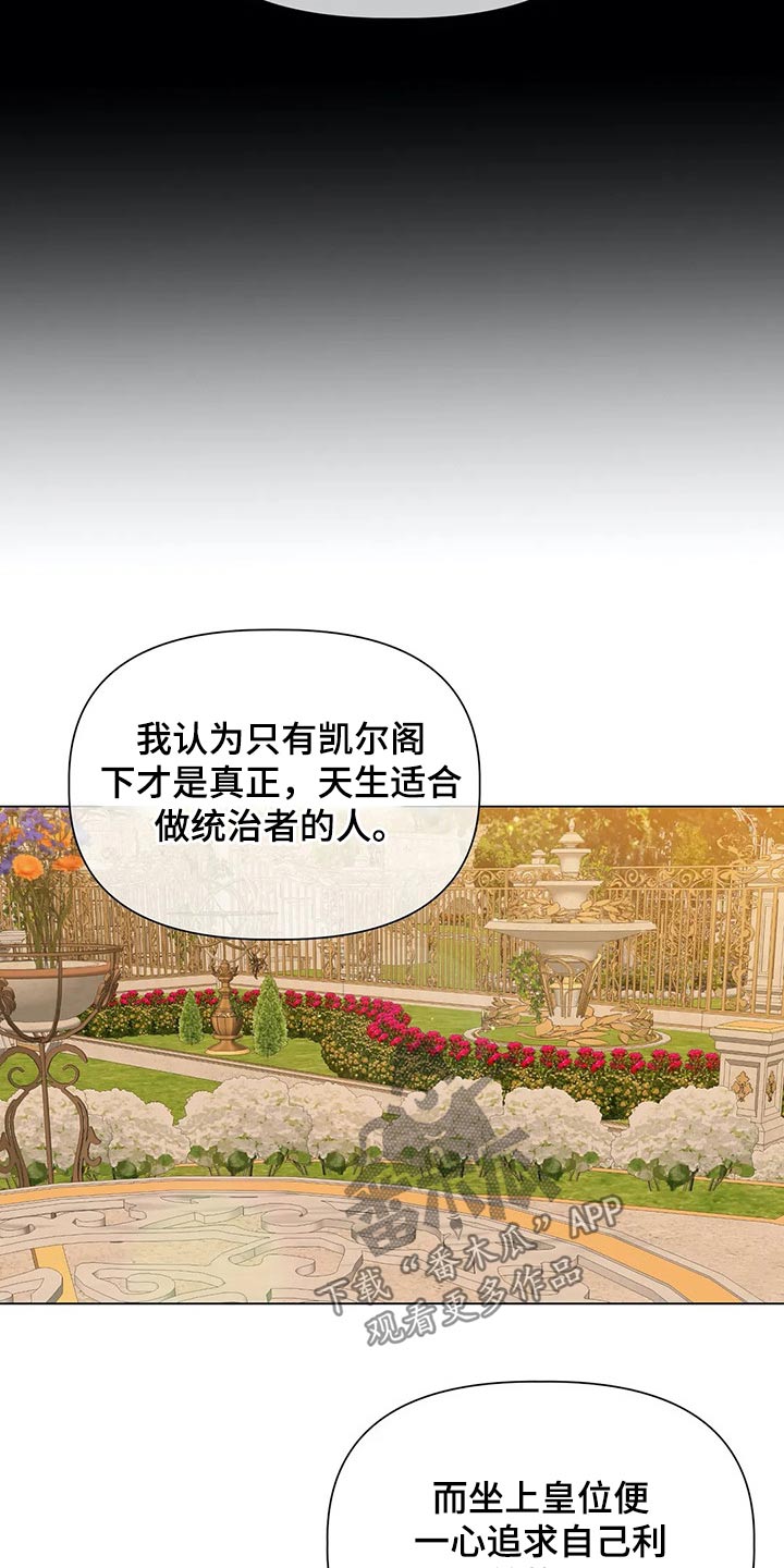 《亚伦向我求婚》第36章家族 第16页