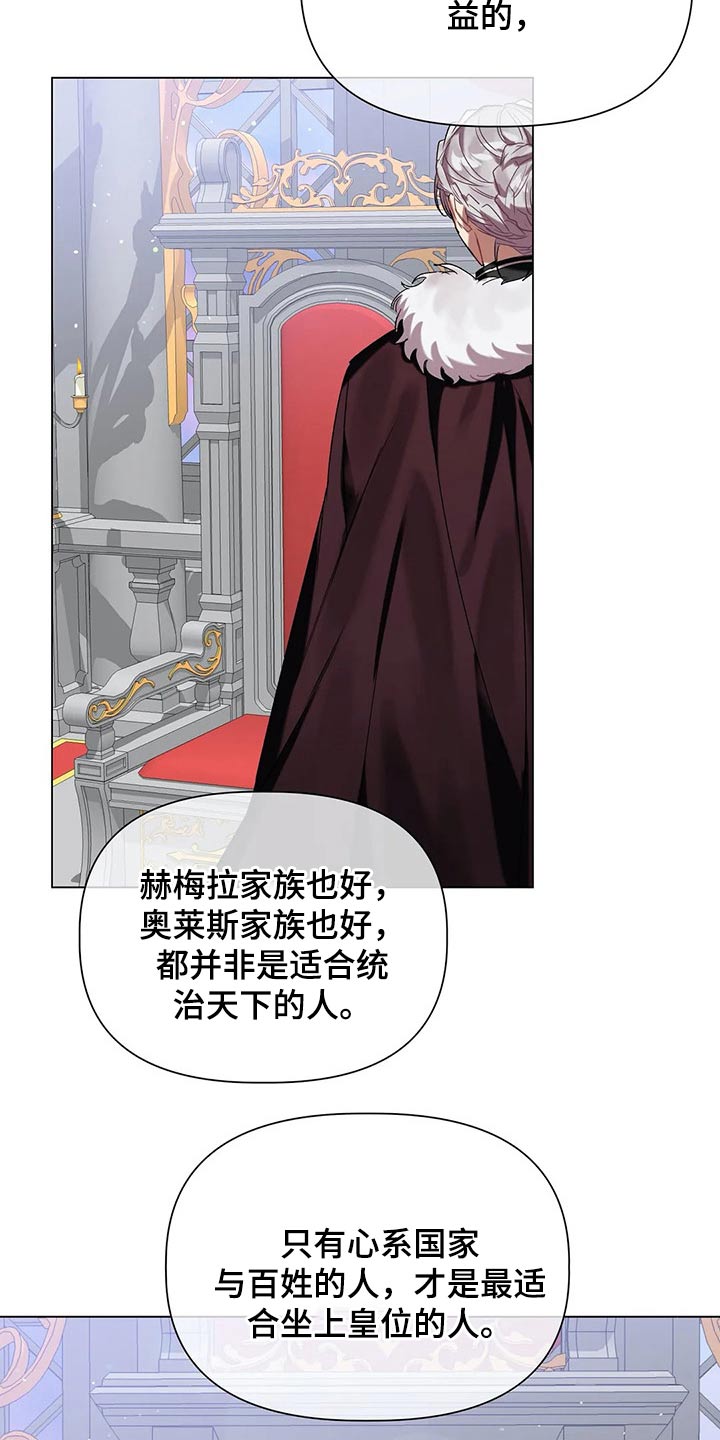 《亚伦向我求婚》第36章家族 第17页