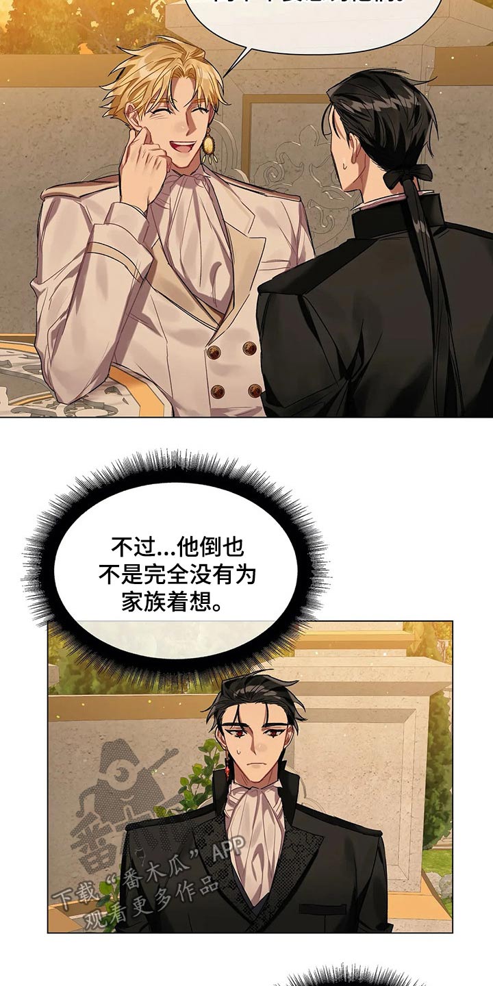 《亚伦向我求婚》第36章家族 第19页