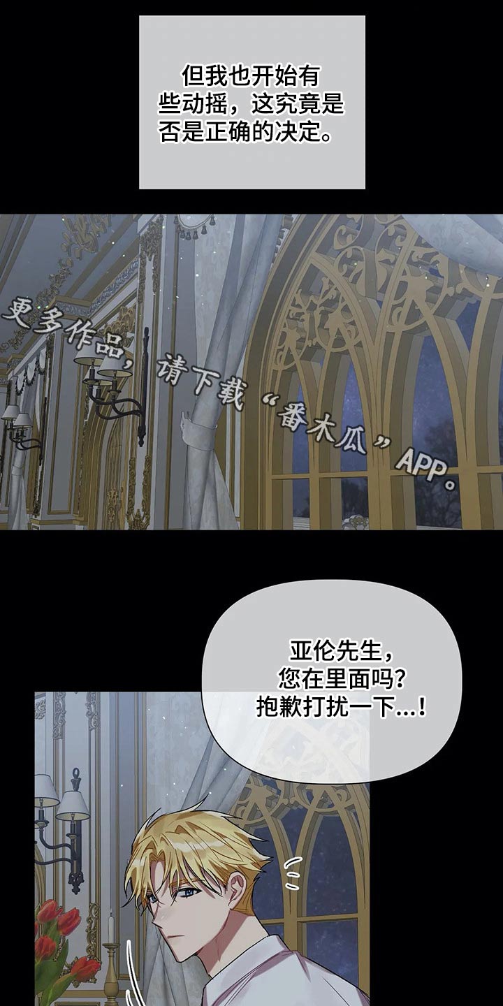 《亚伦向我求婚》第36章家族 第1页