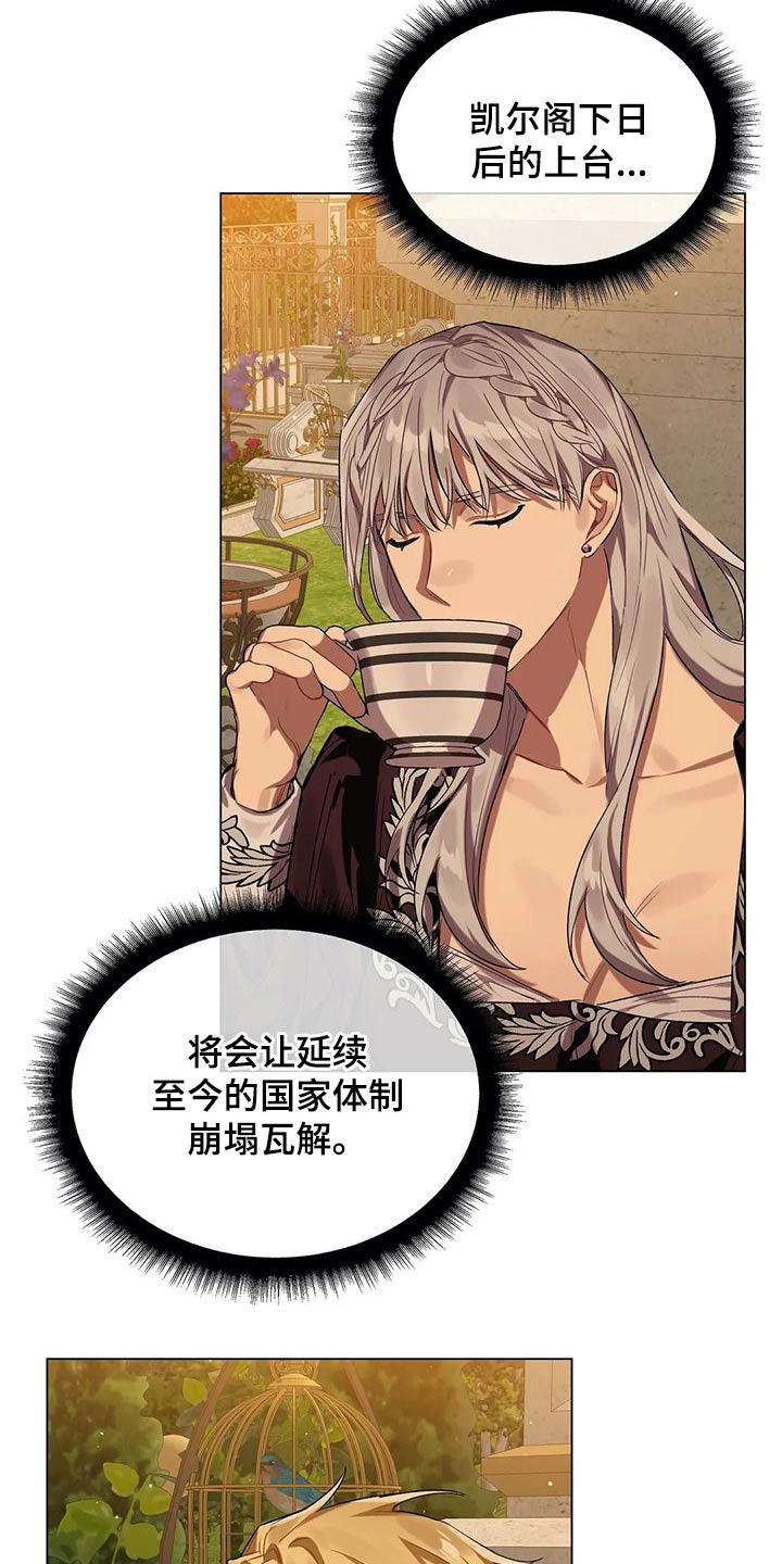 《亚伦向我求婚》第36章家族 第20页