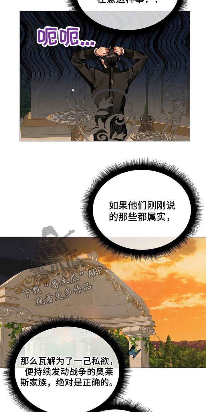 《亚伦向我求婚》第36章家族 第23页