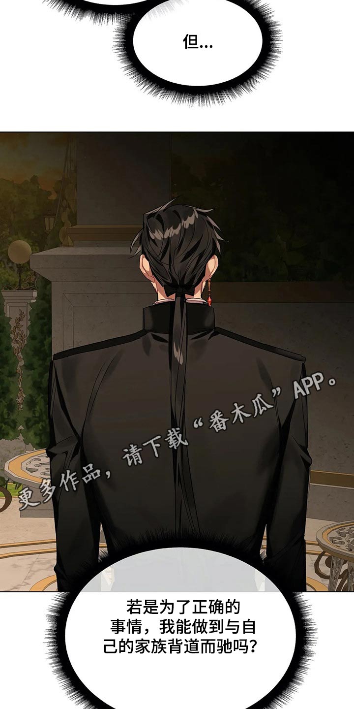 《亚伦向我求婚》第36章家族 第24页