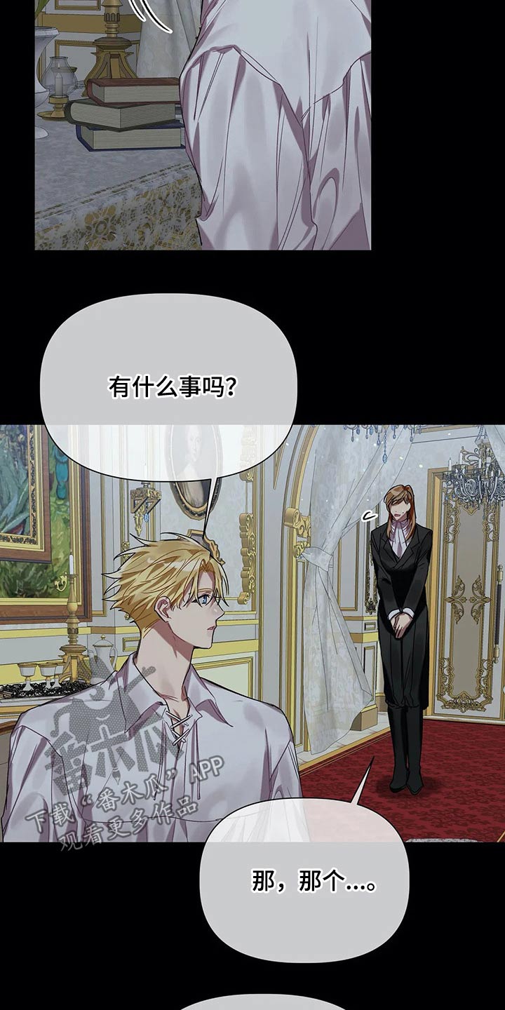 《亚伦向我求婚》第36章家族 第2页