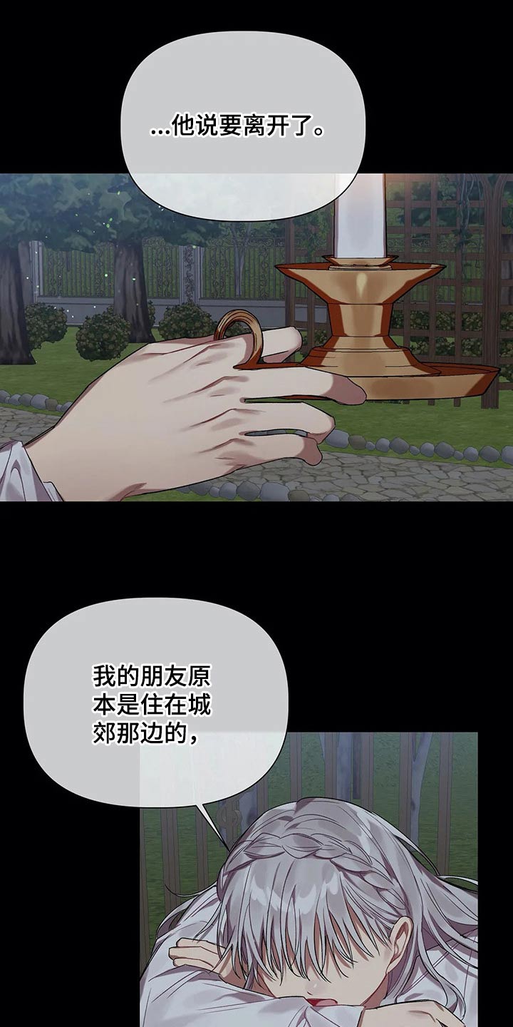 《亚伦向我求婚》第36章家族 第6页