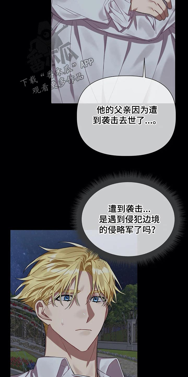《亚伦向我求婚》第36章家族 第7页