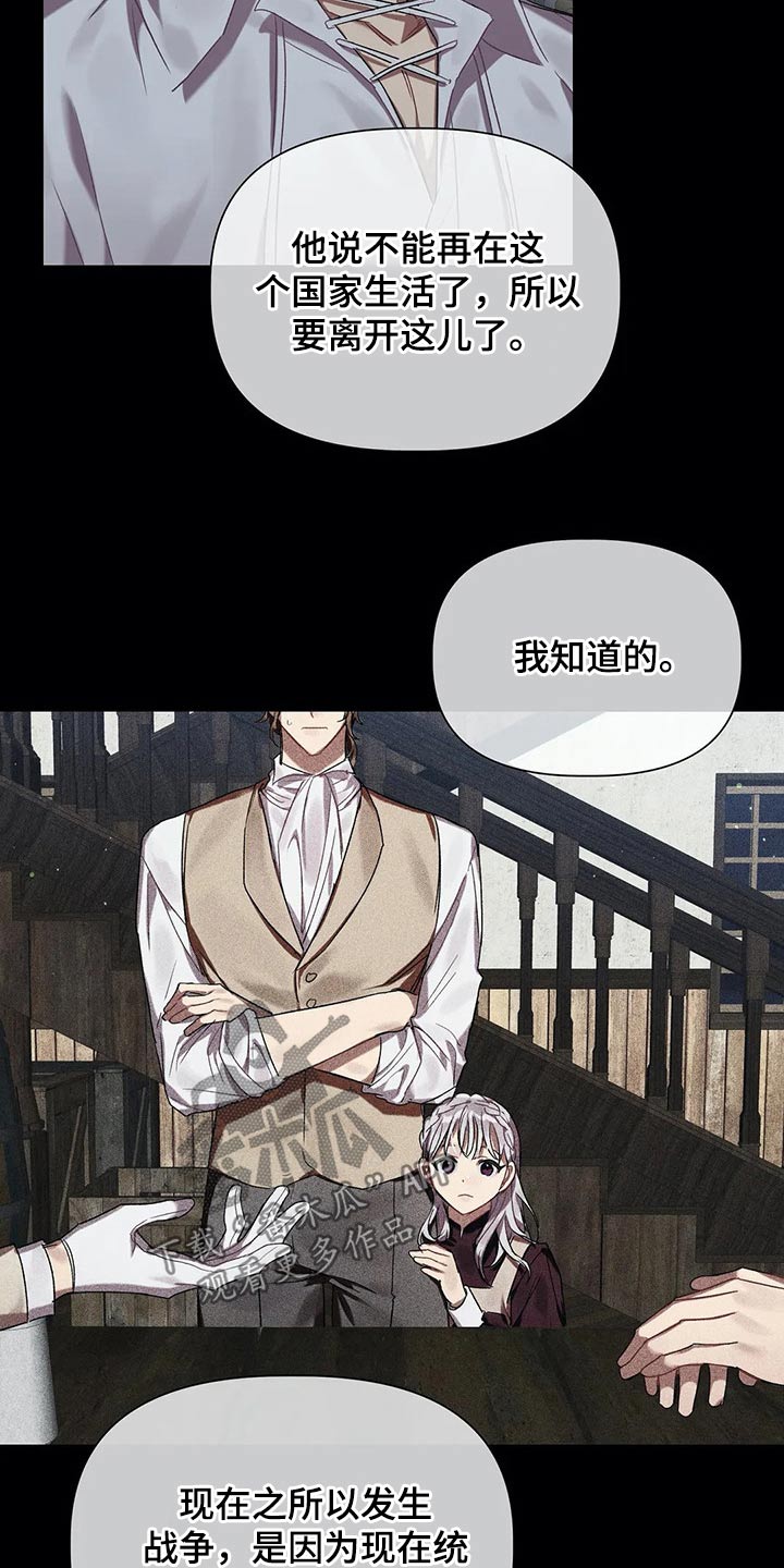 《亚伦向我求婚》第36章家族 第8页