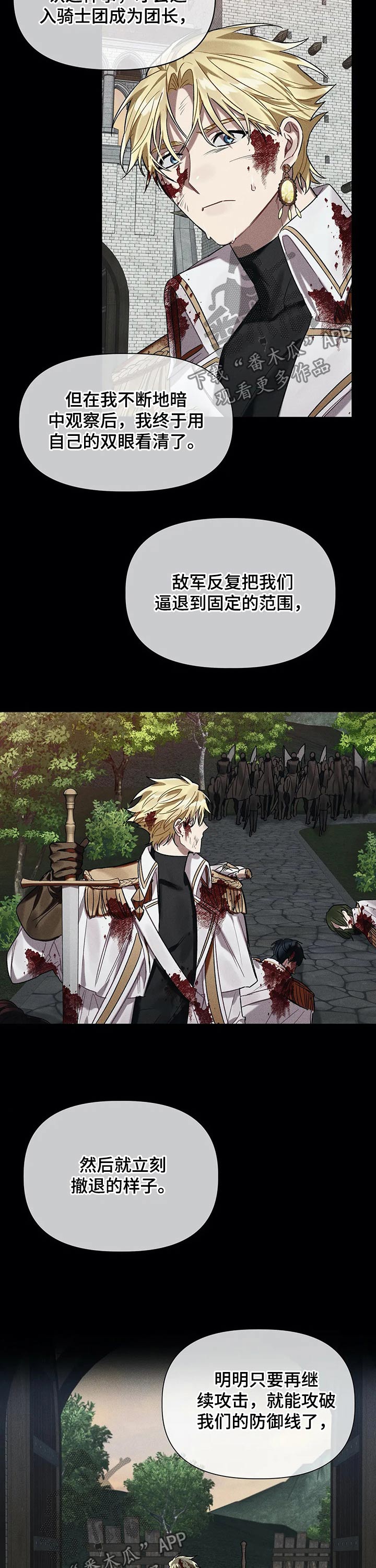 《亚伦向我求婚》第33章骗局 第12页
