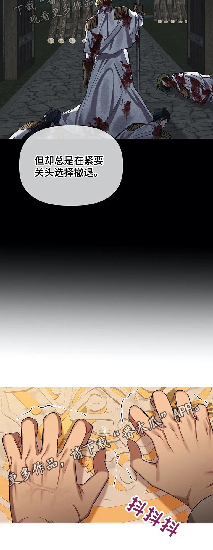 《亚伦向我求婚》第33章骗局 第13页