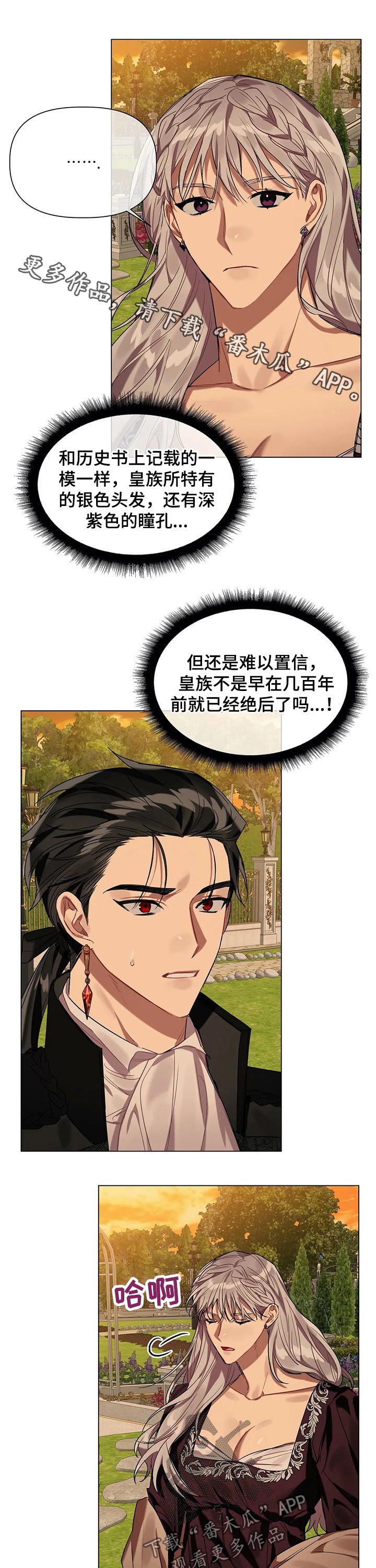 《亚伦向我求婚》第33章骗局 第1页