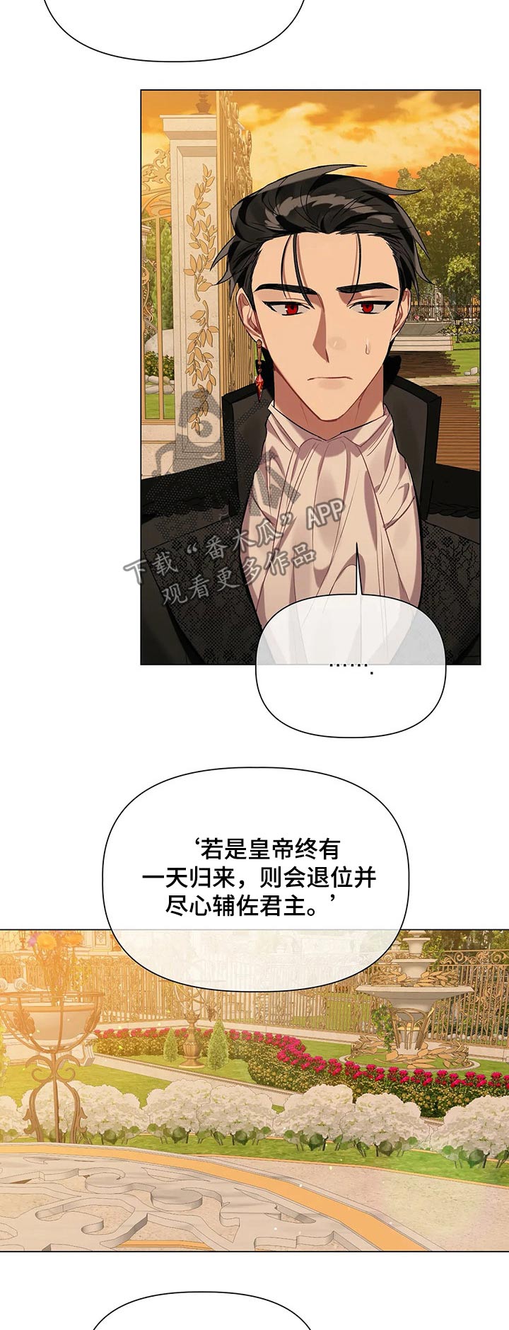 《亚伦向我求婚》第33章骗局 第5页