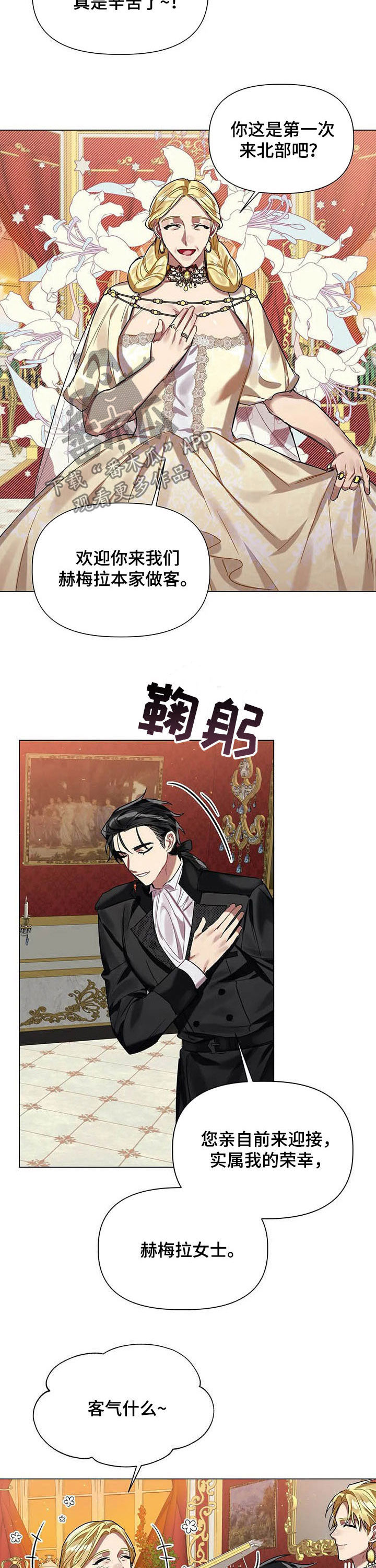 《亚伦向我求婚》第32章皇族后裔 第11页