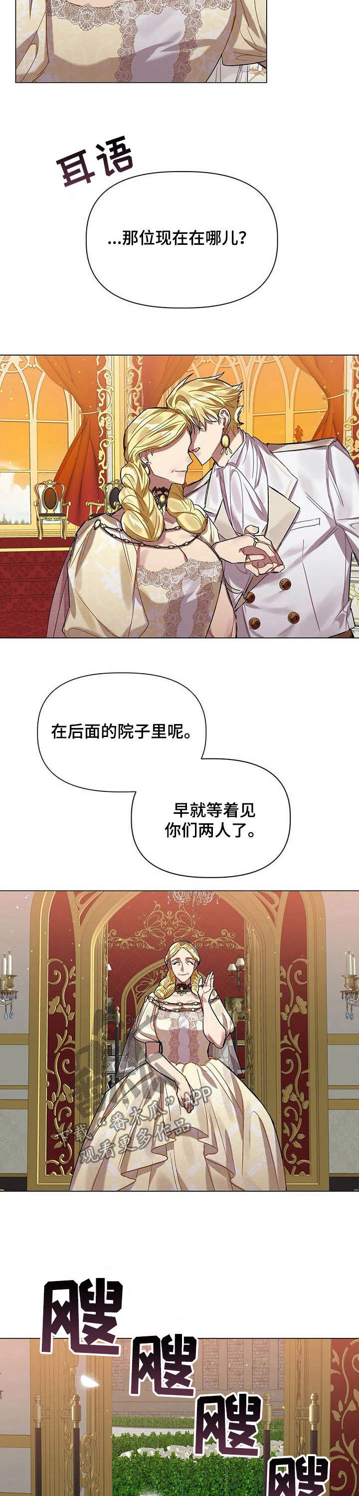 《亚伦向我求婚》第32章皇族后裔 第13页