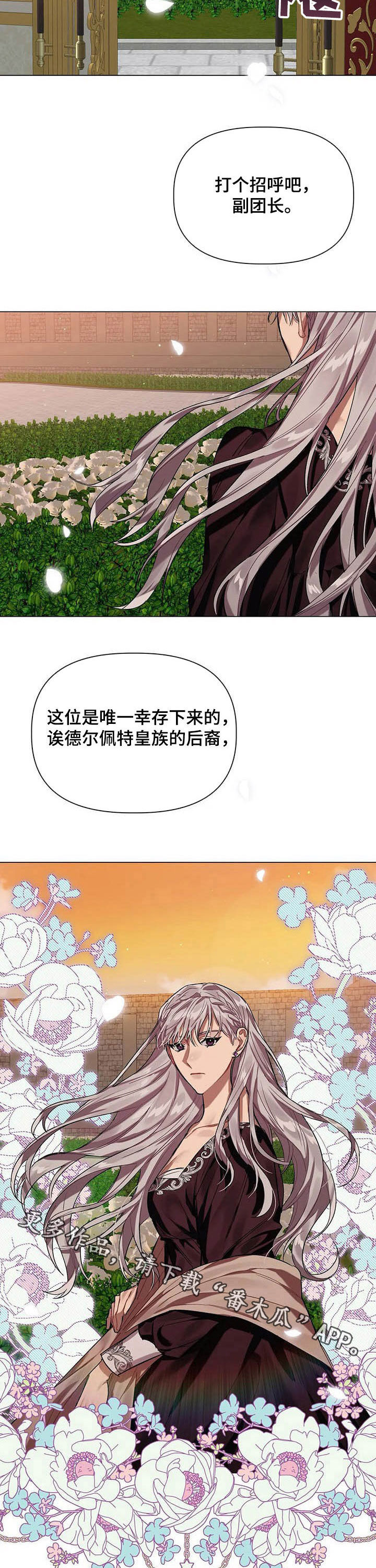 《亚伦向我求婚》第32章皇族后裔 第14页
