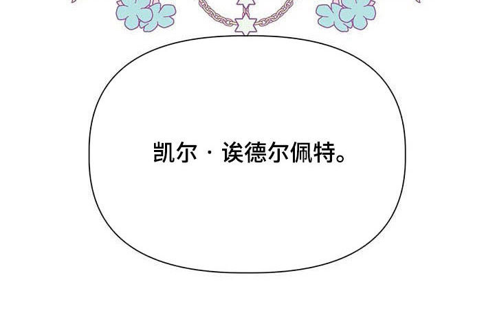 《亚伦向我求婚》第32章皇族后裔 第15页