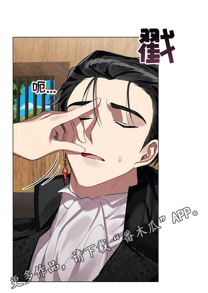 《亚伦向我求婚》第32章皇族后裔 第1页