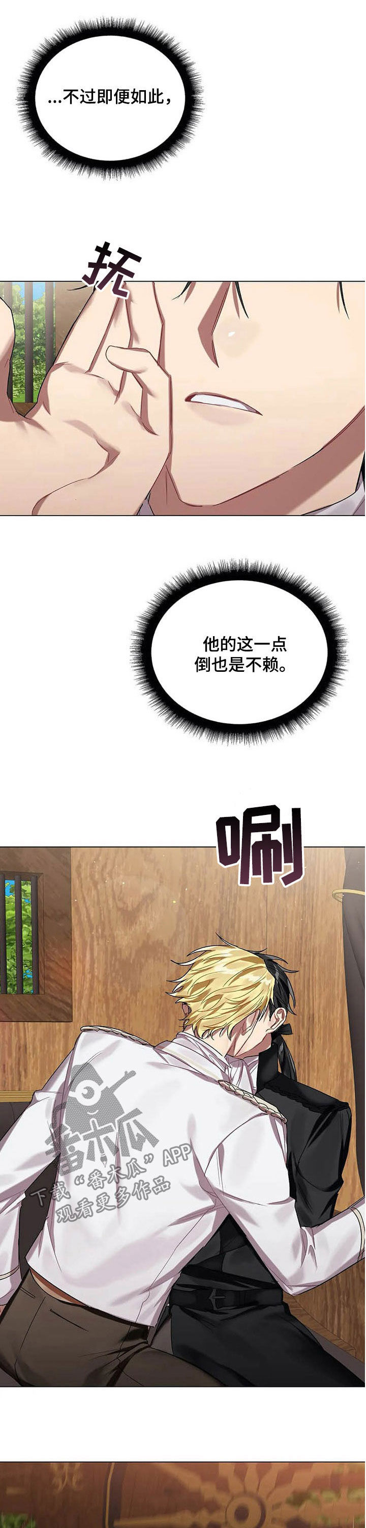 《亚伦向我求婚》第32章皇族后裔 第2页