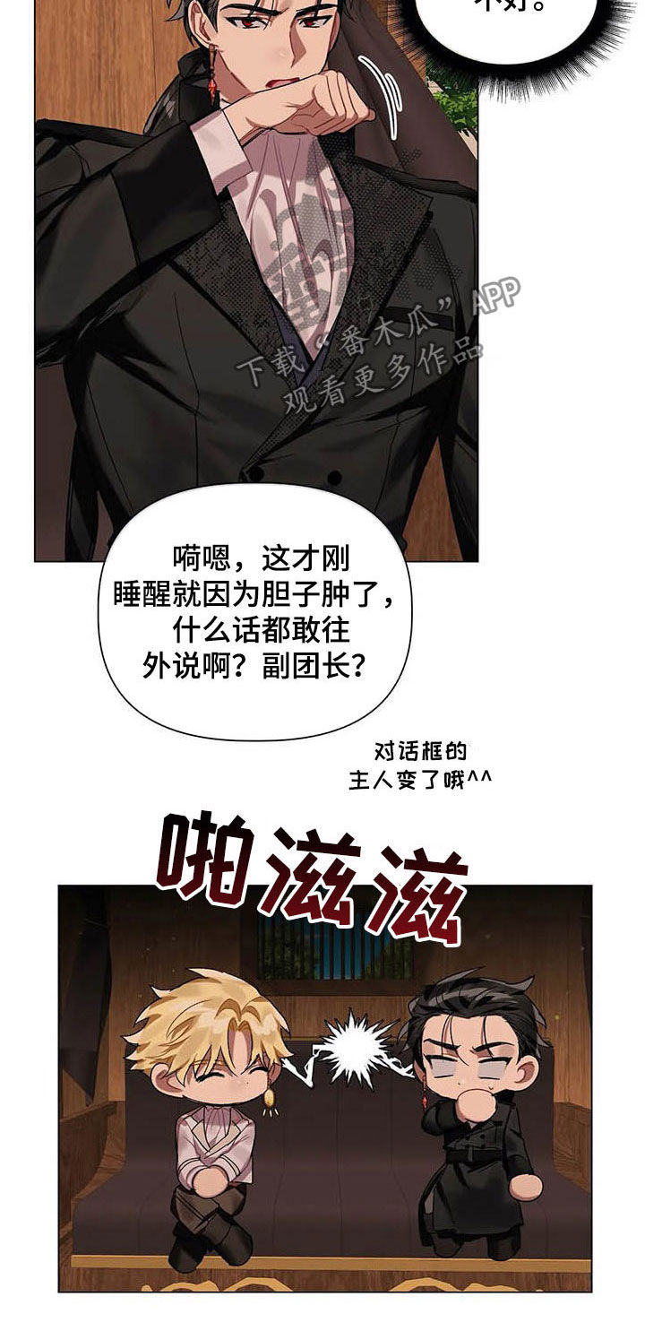《亚伦向我求婚》第32章皇族后裔 第4页