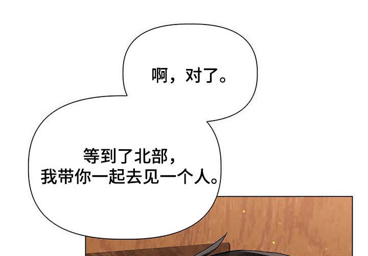 《亚伦向我求婚》第32章皇族后裔 第5页