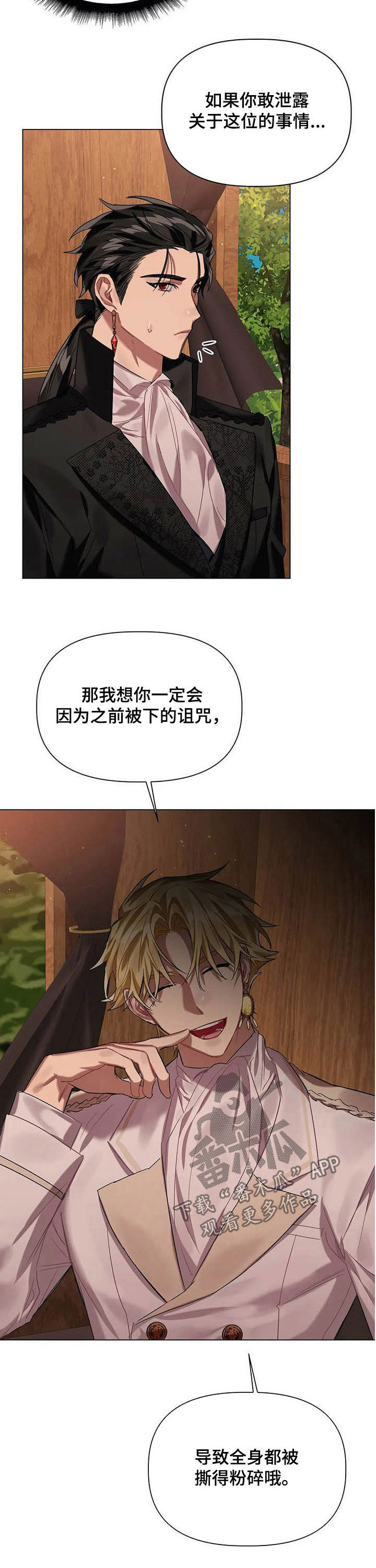 《亚伦向我求婚》第32章皇族后裔 第7页