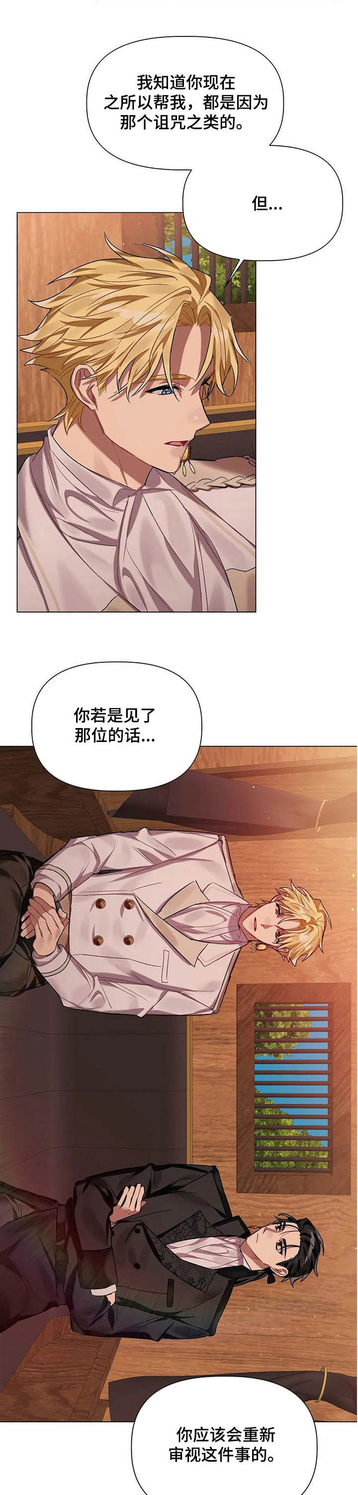 《亚伦向我求婚》第32章皇族后裔 第9页