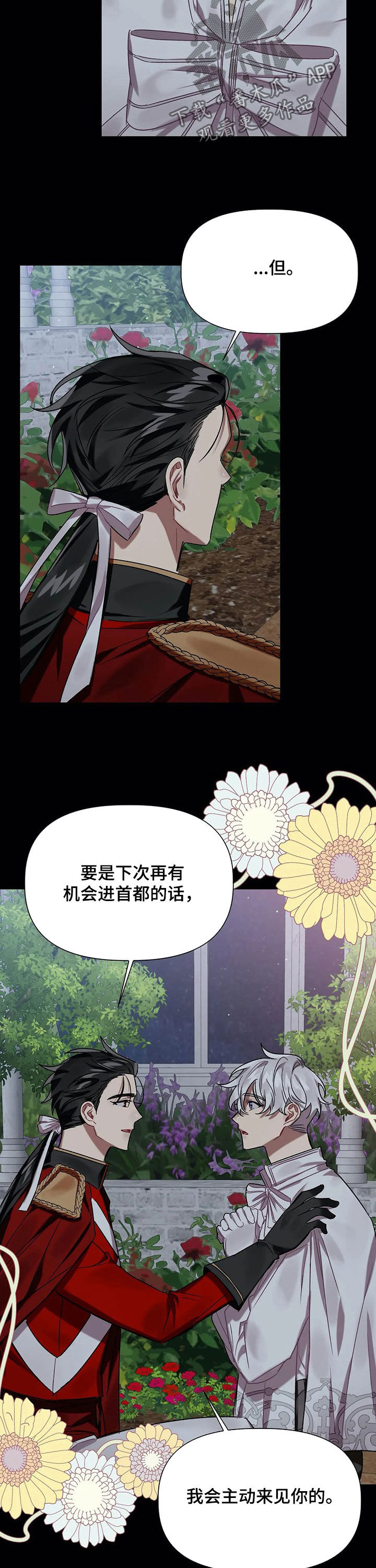 《亚伦向我求婚》第29章承诺 第10页