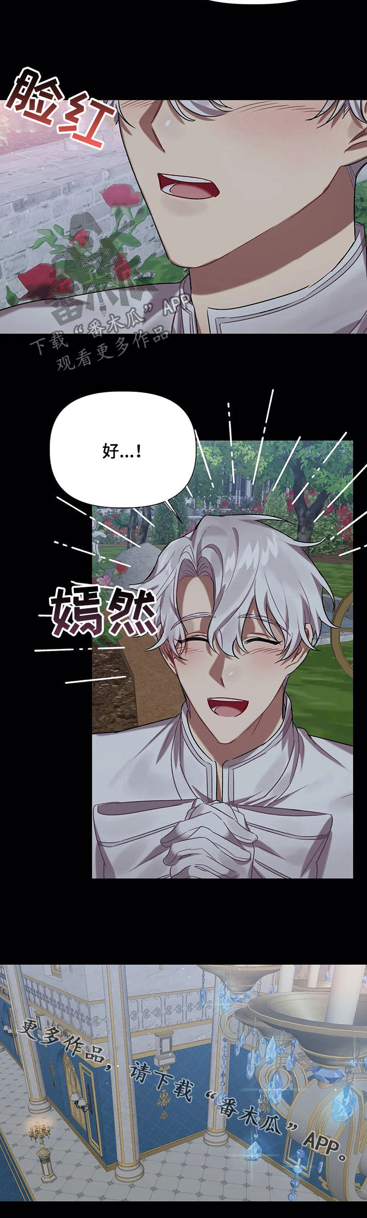 《亚伦向我求婚》第29章承诺 第11页
