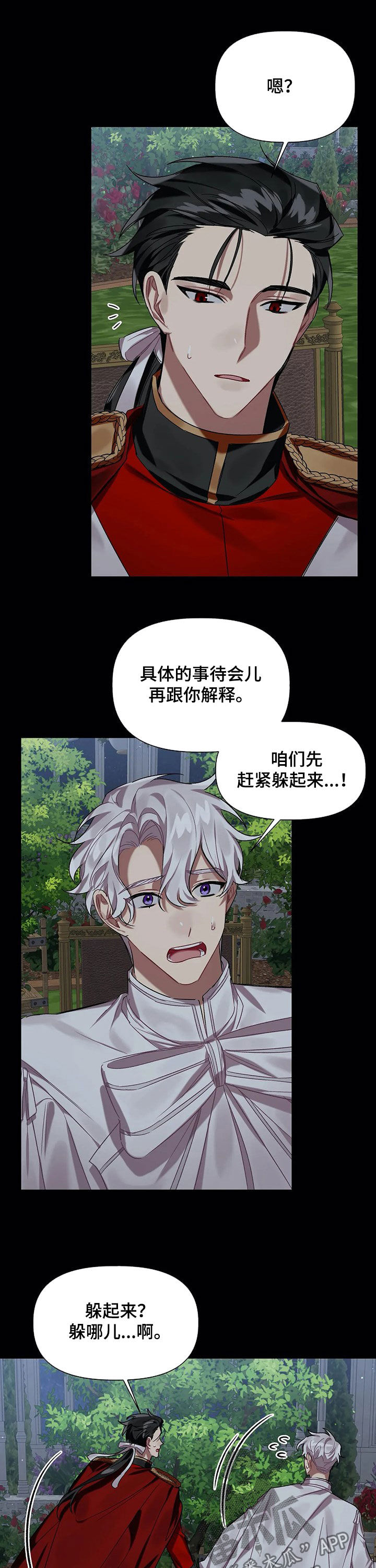 《亚伦向我求婚》第29章承诺 第2页