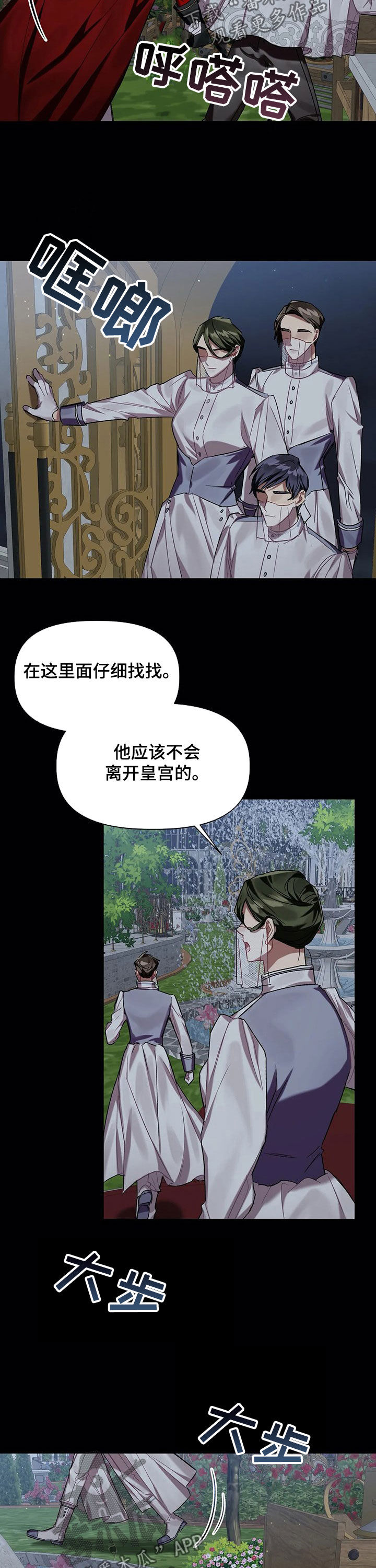 《亚伦向我求婚》第29章承诺 第3页