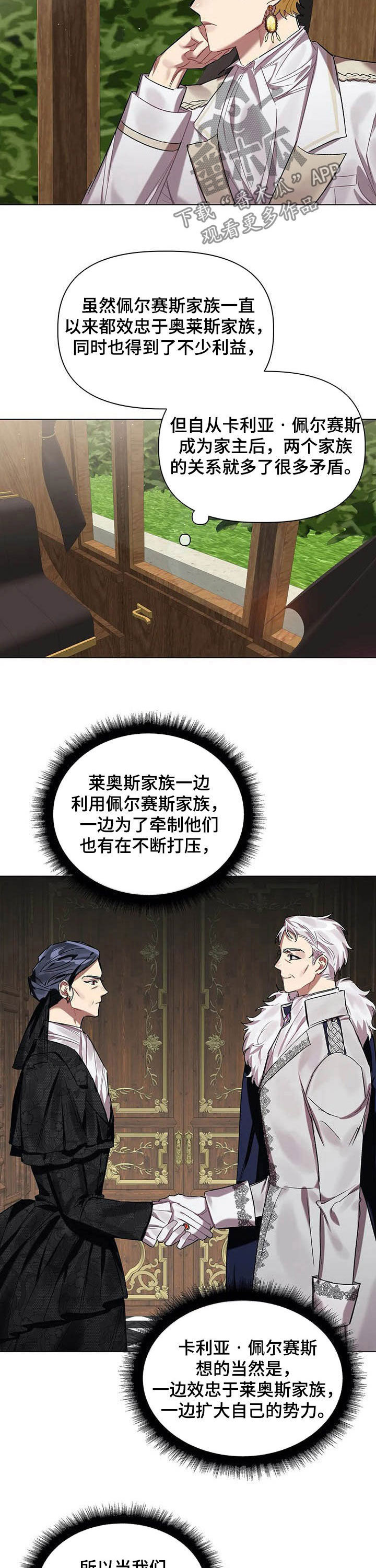 《亚伦向我求婚》第31章去北部 第10页