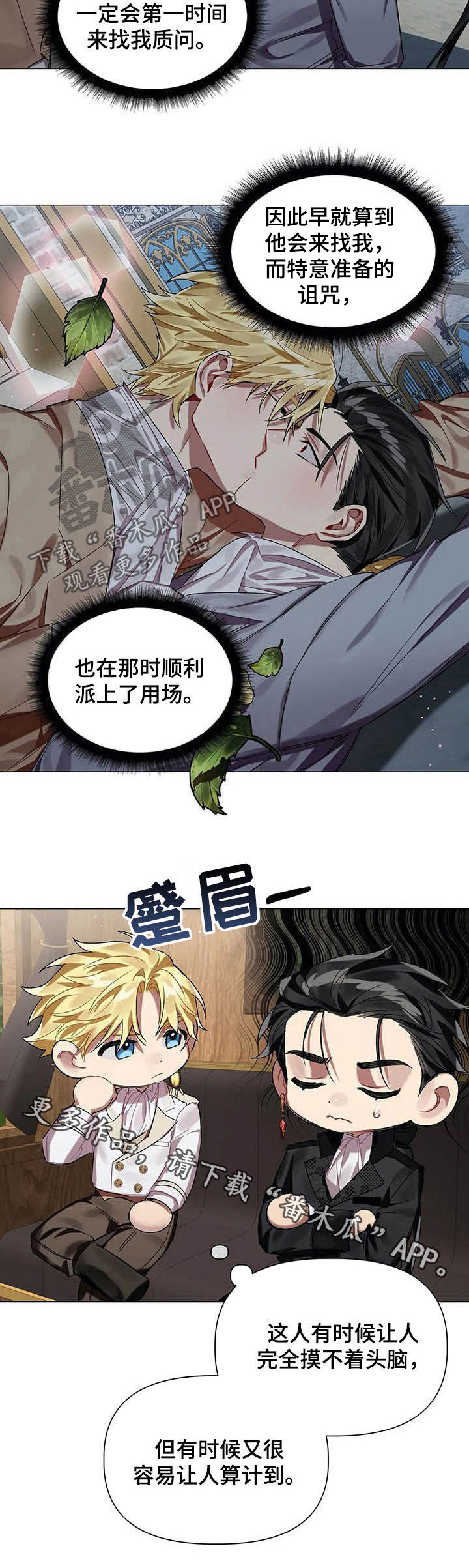 《亚伦向我求婚》第31章去北部 第13页