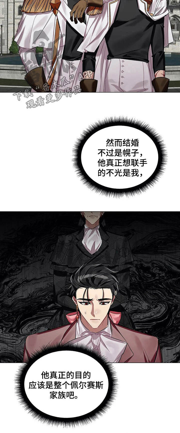 《亚伦向我求婚》第31章去北部 第2页
