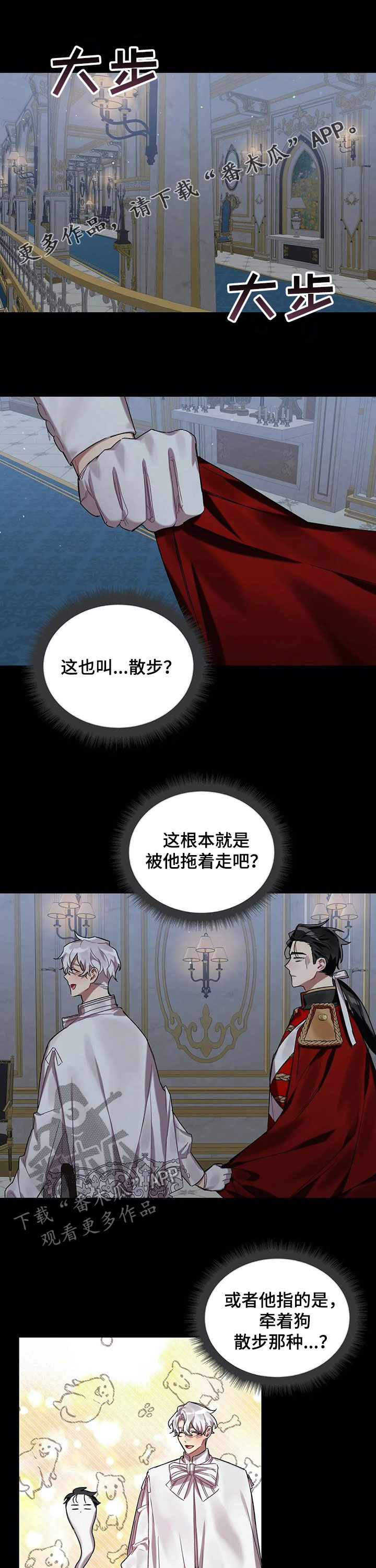 《亚伦向我求婚》第27章好朋友 第1页
