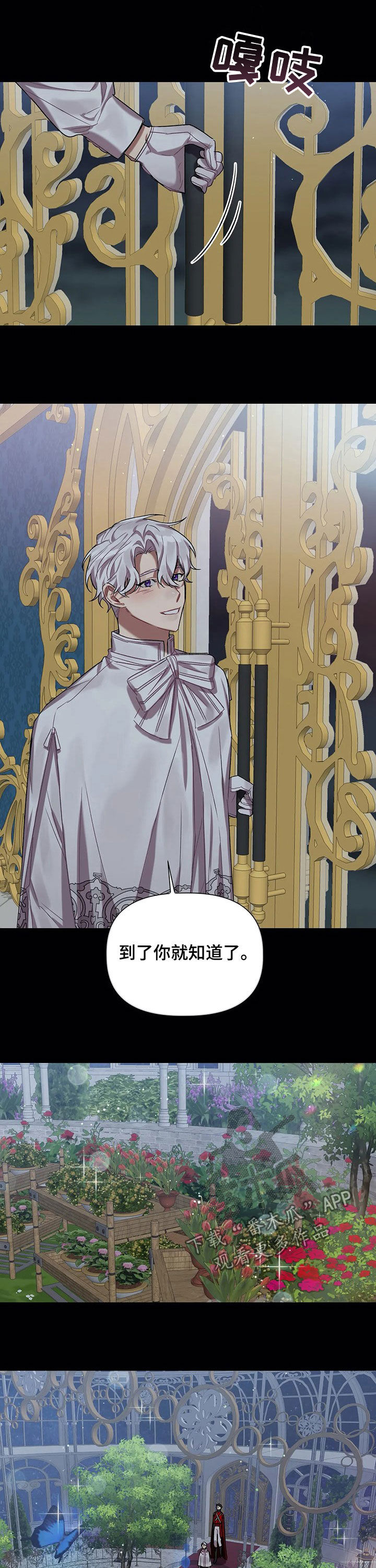 《亚伦向我求婚》第27章好朋友 第4页